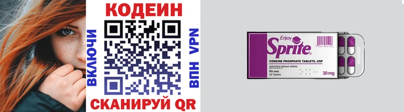 Кодеиновый сироп Lean напиток Lean (лин)  где можно купить   Кизляр 