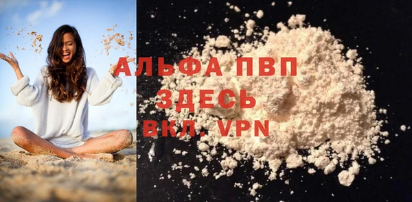 альфа пвп Протвино